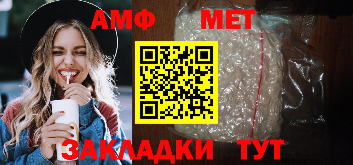 Amphetamine  АМФЕТАМИН 98%  АМФ  Семёнов  Вход с VPN 