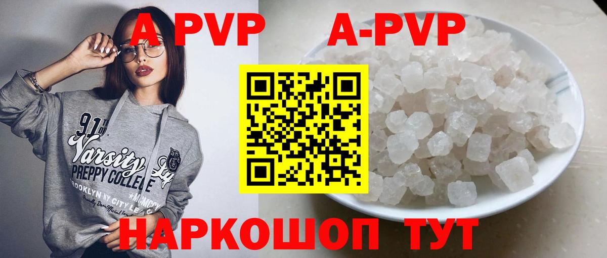 APVP СК  Вход с VPN  Alpha PVP  A-PVP VHQ  A-PVP кристаллы  Семёнов 