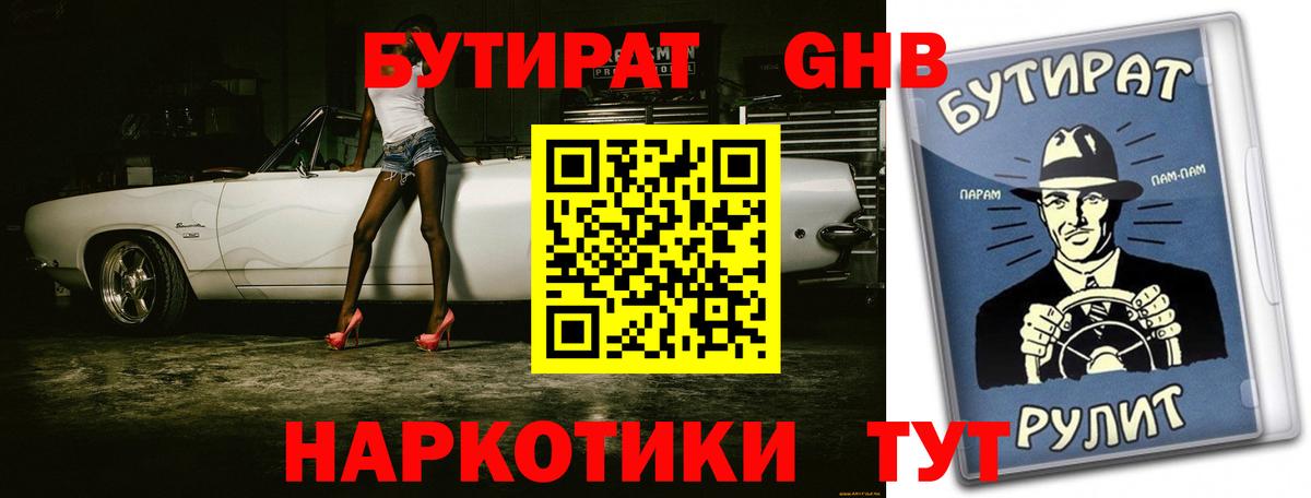 ГАШИШ  Вход с VPN  Конопля  MDMA  Мефедрон кристаллы  Семёнов  КОКАИН 