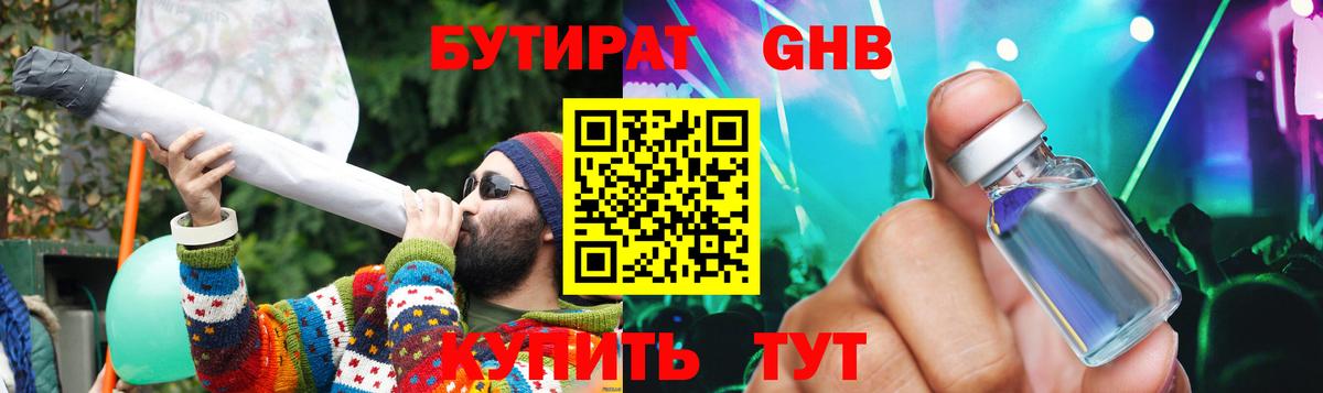 БУТИРАТ буратино  Вход с VPN  Бутират  Семёнов 