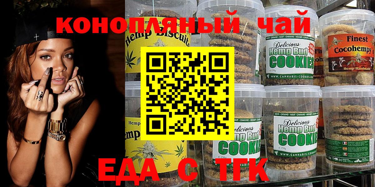 Canna-Cookies конопля  Вход с VPN  Семёнов 