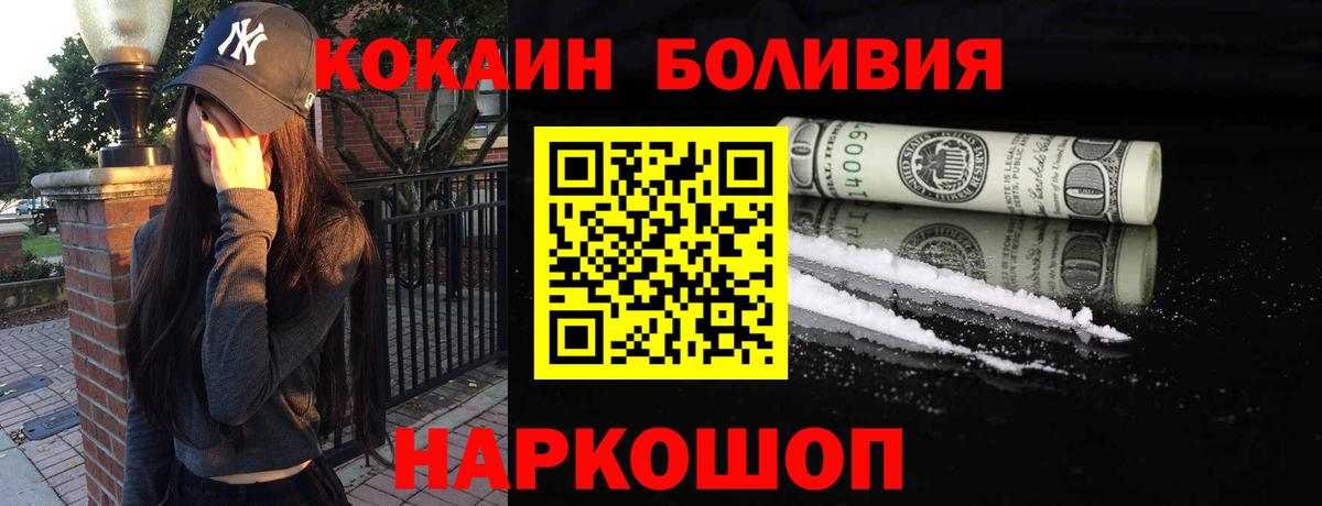 Cocaine  COCAIN Эквадор  Вход с VPN  Семёнов  КОКАИН VHQ 