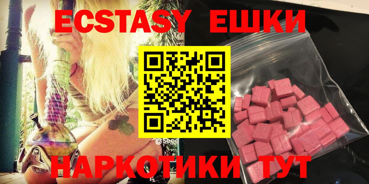 Экстази 250 мг Семёнов