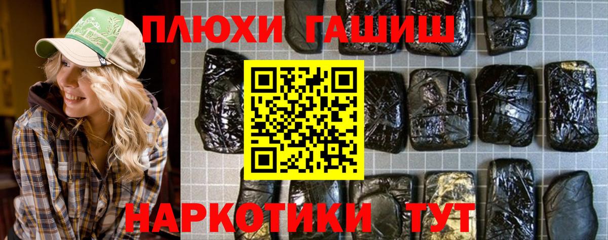 ГАШИШ hashish  Вход с VPN  Семёнов  Гашиш  ГАШ ice o lator 