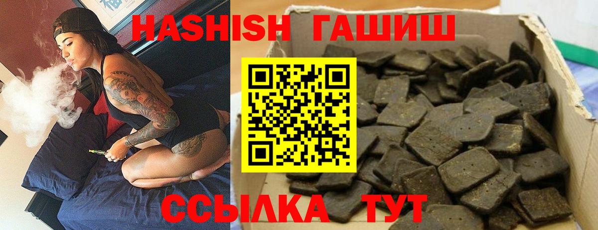 Гашиш 40% ТГК Семёнов