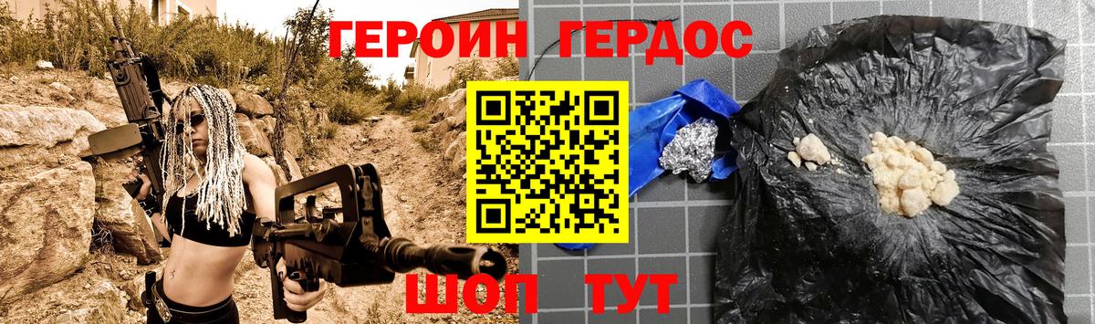 Семёнов  Героин белый  Героин  Вход с VPN 