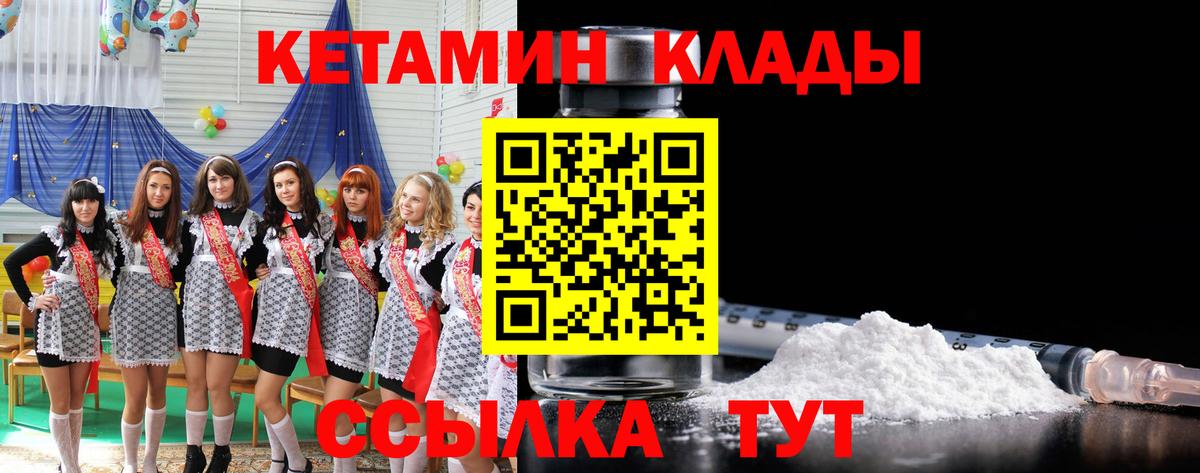 КЕТАМИН ketamine Семёнов