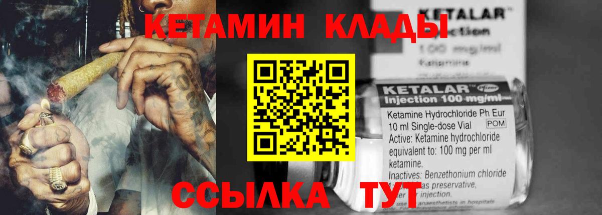 Семёнов  Кетамин ketamine  mega вход  Вход с VPN  дарк нет клад  Кетамин ketamine 