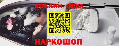 скорость Сланцы