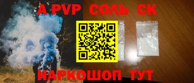 соль ск Славянск-на-Кубани