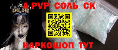 соль ск Славянск-на-Кубани