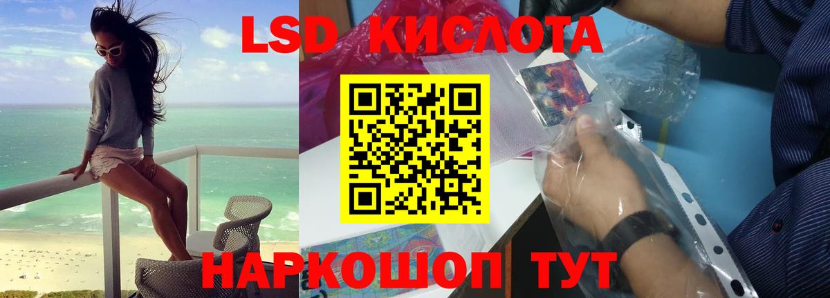 Семёнов  LSD-25 экстази кислота  ЛСД экстази кислота  Вход с VPN 