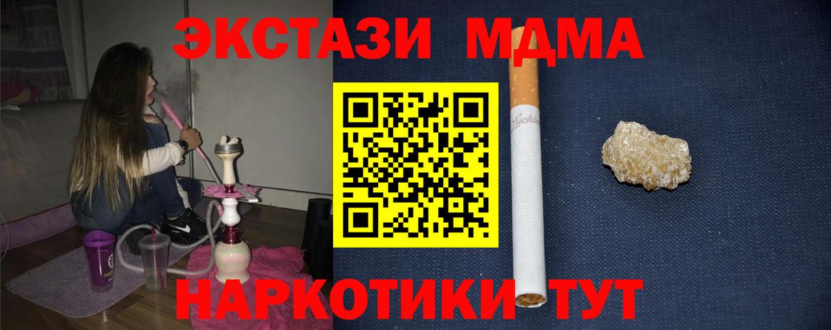 МДМА  Вход с VPN  Семёнов  МДМА кристаллы 