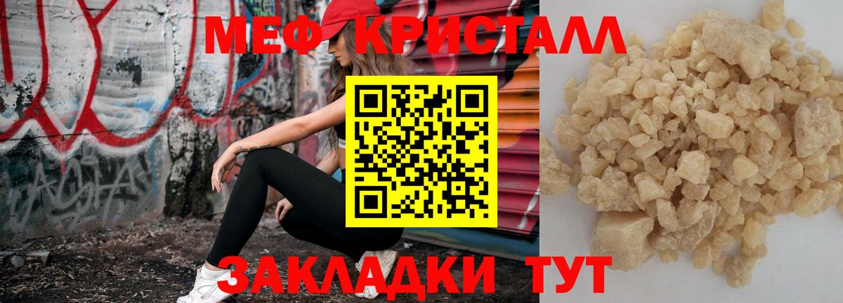 МЕФ  Вход с VPN  Семёнов  МЕФ VHQ  МЯУ-МЯУ mephedrone 