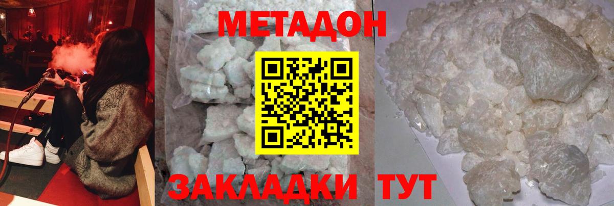 Метадон мёд Семёнов