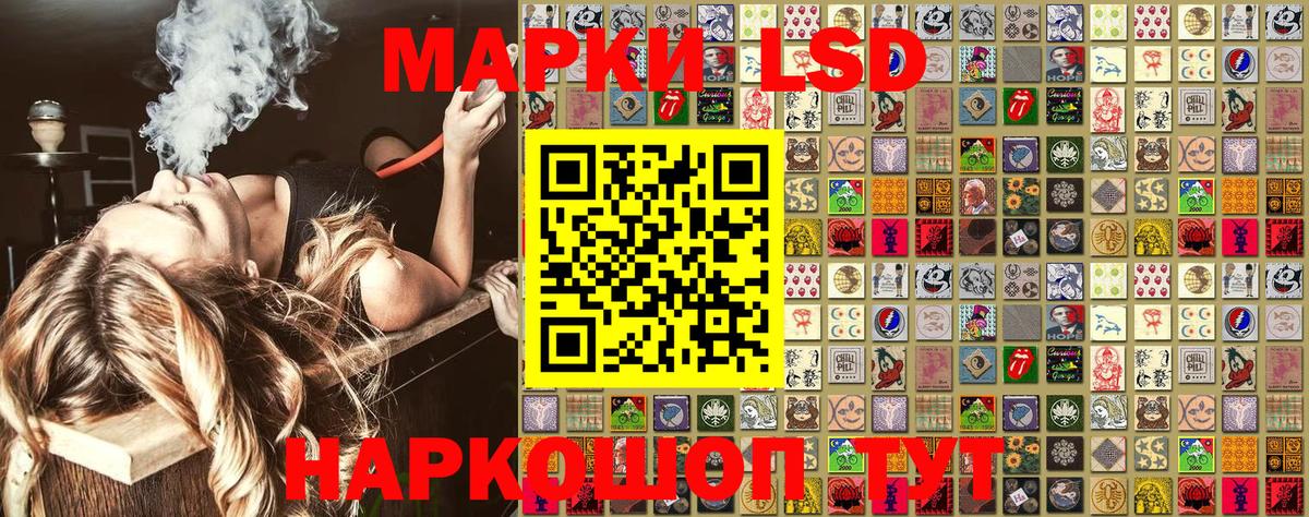 Наркотические марки 1,8мг Семёнов