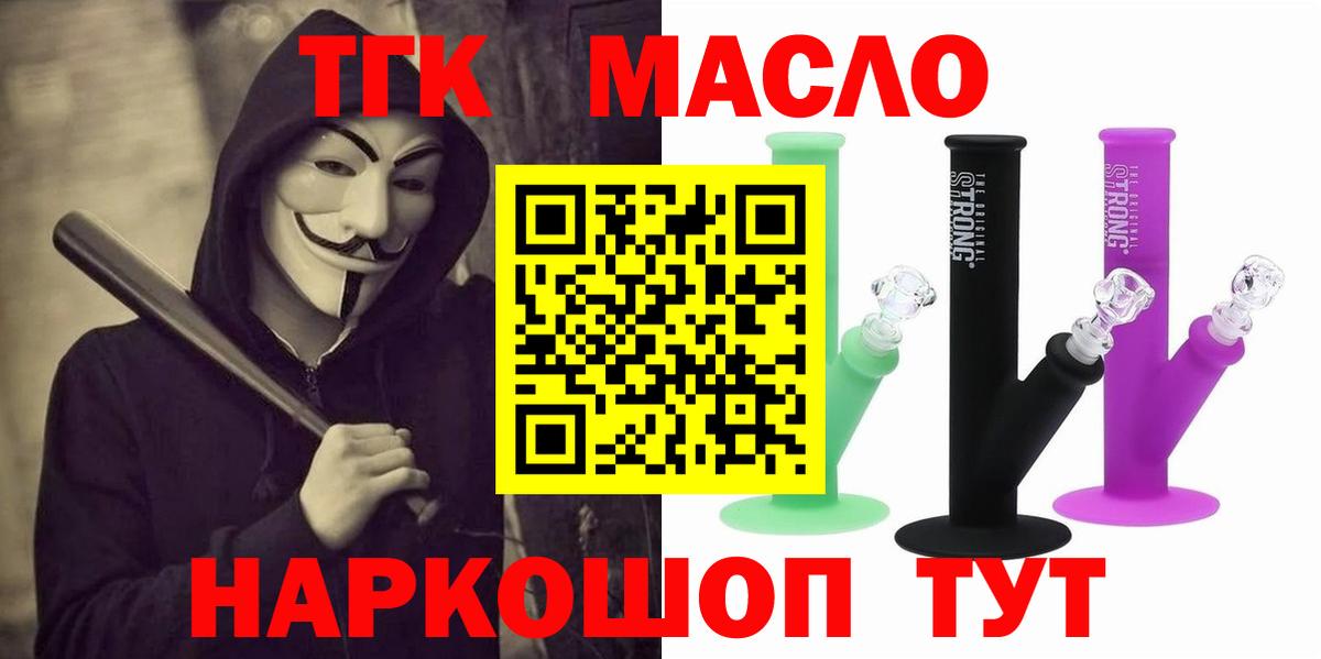 ТГК вейп Семёнов