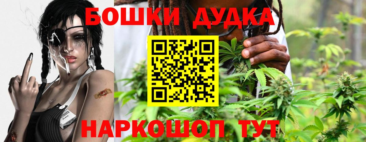 МАРИХУАНА LSD WEED  Бошки марихуана White Widow  Бошки Шишки AK-47  Семёнов  Шишки марихуана MAZAR  Вход с VPN 